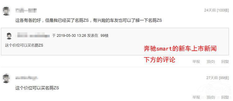 13元买车大反转 MG名爵为出名如此不择手段 13元买车大反转 MG名爵为出名如此不择手段