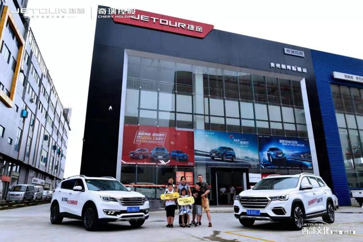 捷途西部文化探索之旅第六站——瑶山古寨 捷途西部文化探索之旅第六站——瑶山古寨