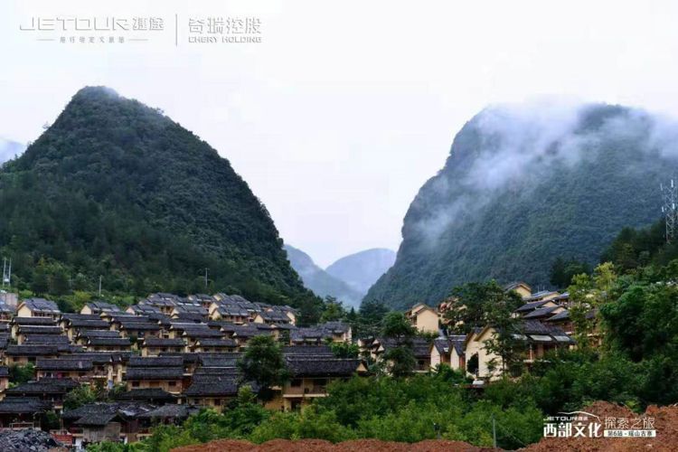 捷途西部文化探索之旅第六站——瑶山古寨 捷途西部文化探索之旅第六站——瑶山古寨