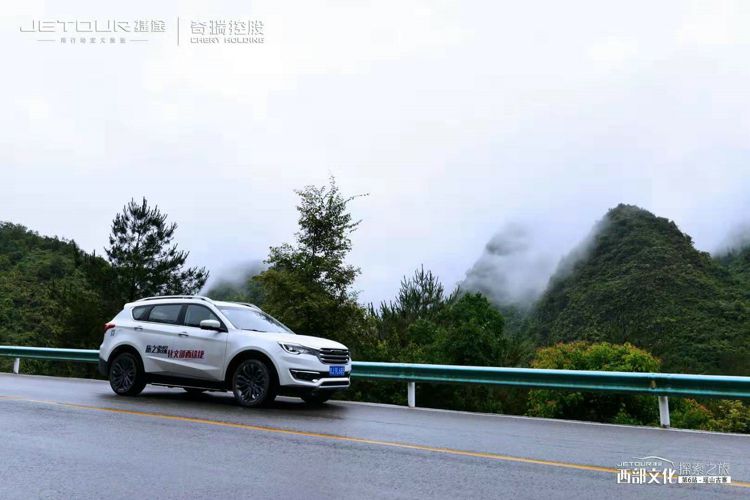 捷途西部文化探索之旅第六站——瑶山古寨 捷途西部文化探索之旅第六站——瑶山古寨