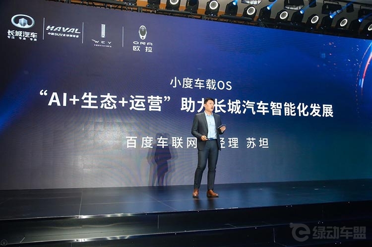 长城:智能网联的下一个时代 将是出行机器人 长城:智能网联的下一个时代 将是出行机器人