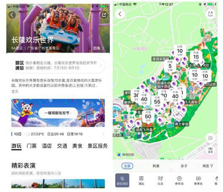高德地图和长隆打造暑假亲子游绝佳目的地 高德地图和长隆打造暑假亲子游绝佳目的地