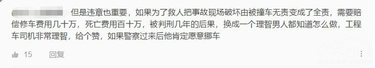 ����˾����ָ������ �����¹ʺ��ܲ��ܶ���