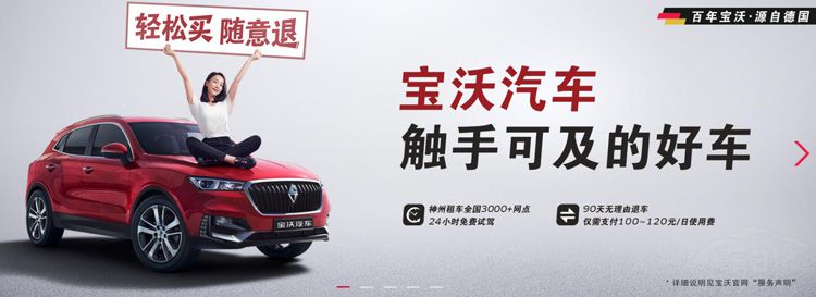 再次沦为“假洋鬼子” 宝沃为何如此折腾? 再次沦为“假洋鬼子” 宝沃为何如此折腾?