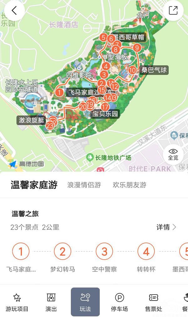 ���ݳ�¡�ǻ��ο�ʵʱ�鿴���߶�̬�Ŷ�