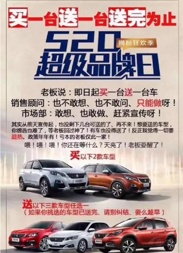 标致还有救吗?神龙上半年销量大跌超六成 标致还有救吗?神龙上半年销量大跌超六成