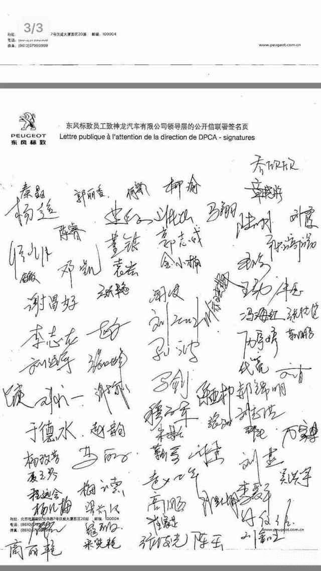 标致还有救吗?神龙上半年销量大跌超六成 标致还有救吗?神龙上半年销量大跌超六成