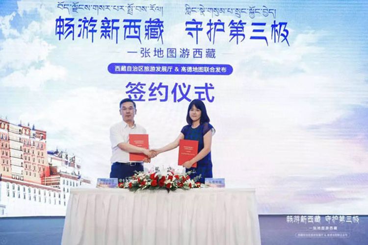 高德牵手西藏自治区推出官方在线旅游平台 高德牵手西藏自治区推出官方在线旅游平台