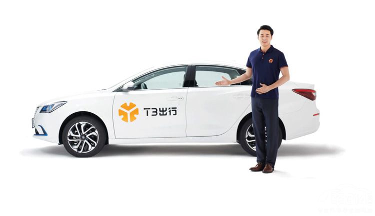 T3移动出行来了 将对行业带来怎样的影响? T3移动出行来了 将对行业带来怎样的影响?