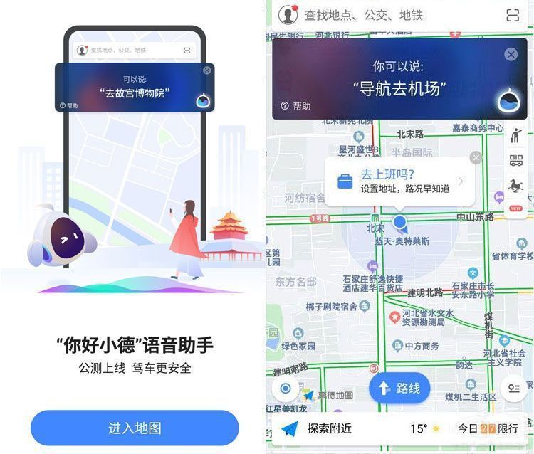高德地图位居实力价值榜TOP10 渠道下沉是妙招 高德地图位居实力价值榜TOP10 渠道下沉是妙招