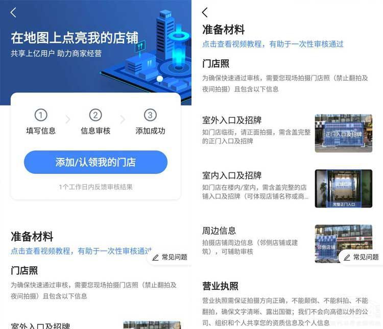 高德领跑地图导航市场 日均使用时长第一 高德领跑地图导航市场 日均使用时长第一