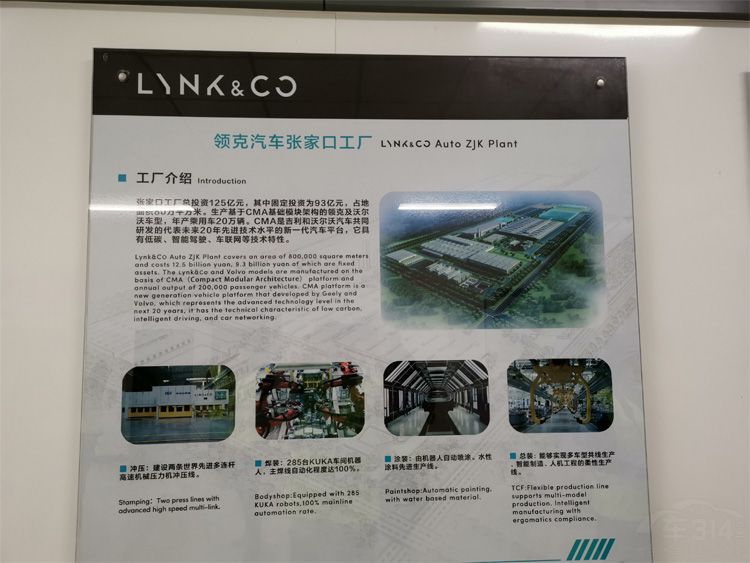 领克张家口工厂为何敢完全开放 秘密在这里 领克张家口工厂为何敢完全开放 秘密在这里