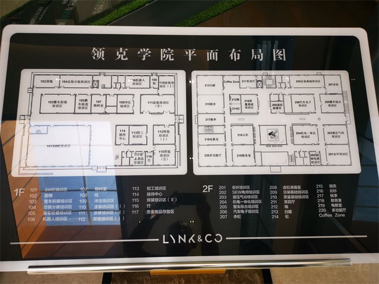 领克张家口工厂为何敢完全开放 秘密在这里 领克张家口工厂为何敢完全开放 秘密在这里