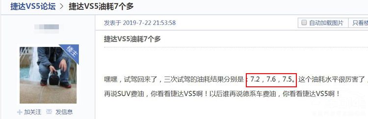 捷达VS5还未上市就出问题 百公里油耗10L? 捷达VS5还未上市就出问题 百公里油耗10L?