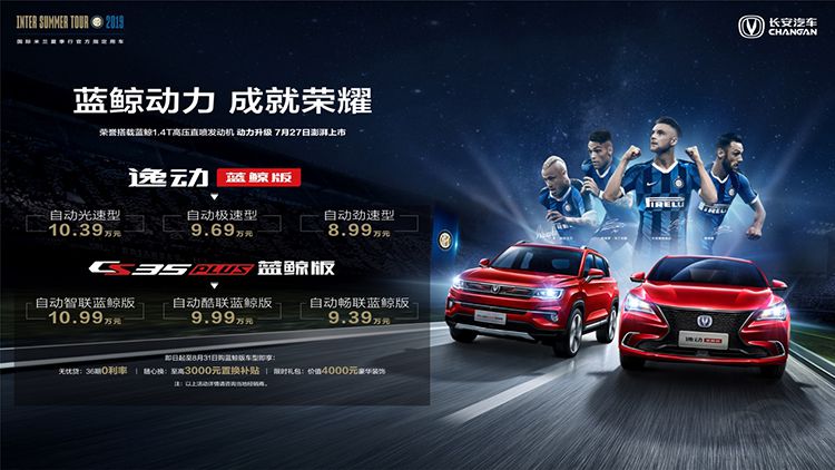 长安蓝鲸双车上市 长安蓝鲸双车上市