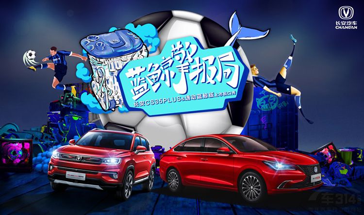 长安蓝鲸双车上市 长安蓝鲸双车上市