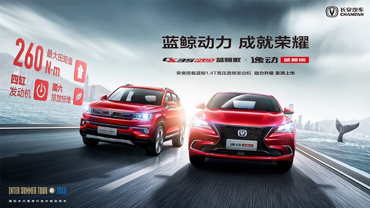 长安蓝鲸双车上市 长安蓝鲸双车上市