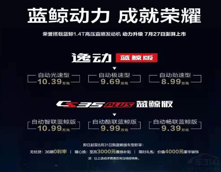 最强1.4T!长安CS35 最强1.4T!长安CS35