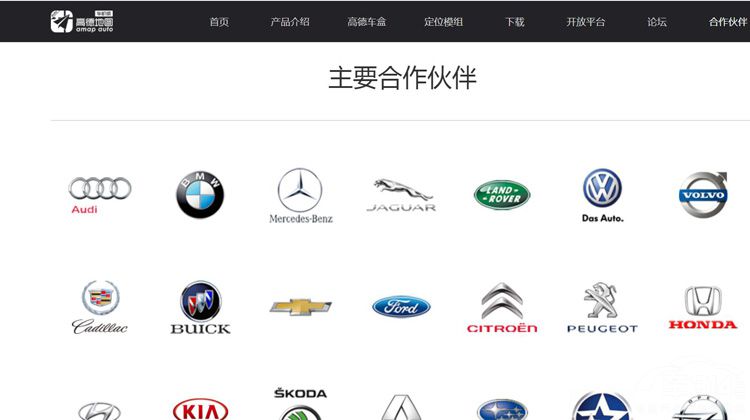 国产豪车引领时尚 高德地图成车载导航标配 国产豪车引领时尚 高德地图成车载导航标配