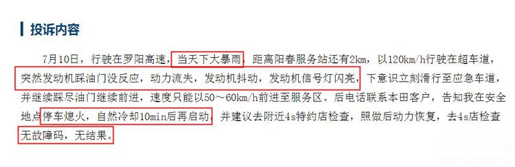 新雅阁高速失速 背后或许与本田的“机油门”有关 新雅阁高速失速 背后或许与本田的“机油门”有关