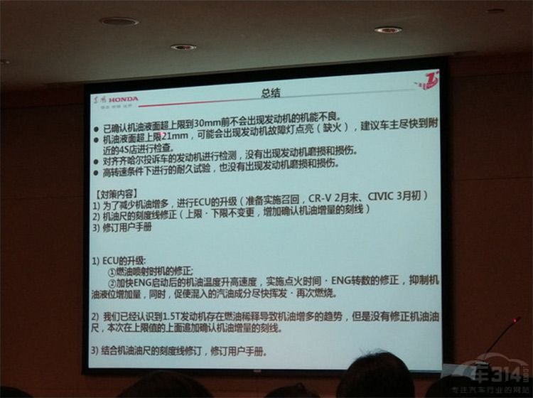 新雅阁高速失速 背后或许与本田的“机油门”有关 新雅阁高速失速 背后或许与本田的“机油门”有关