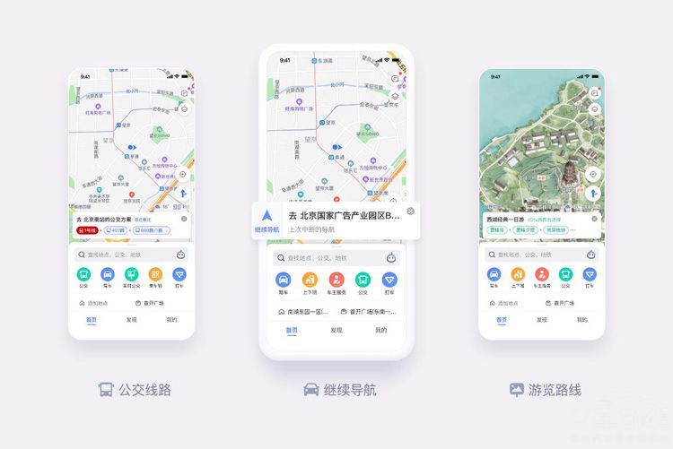 高德地图最新版本界面大胆 改版幅度最大 高德地图最新版本界面大胆 改版幅度最大
