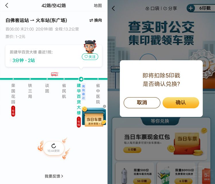 �ߵµ�ͼ��ѯʵʱ���� ���ܵó�Ʊ�ֽ���