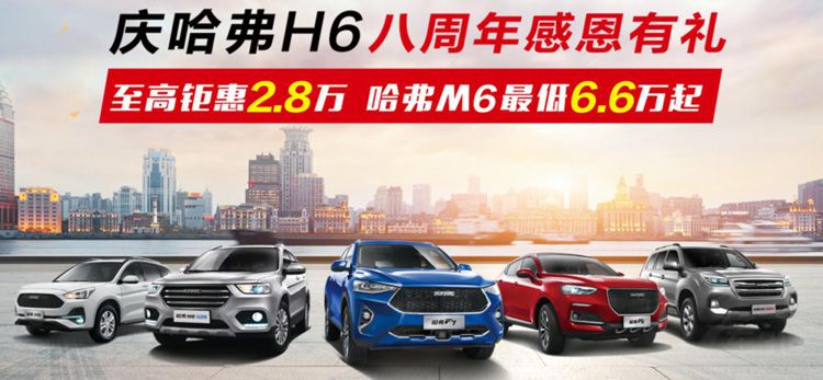 SUV�������Ǿ�������H6��ڡ�CR-Vϧ��