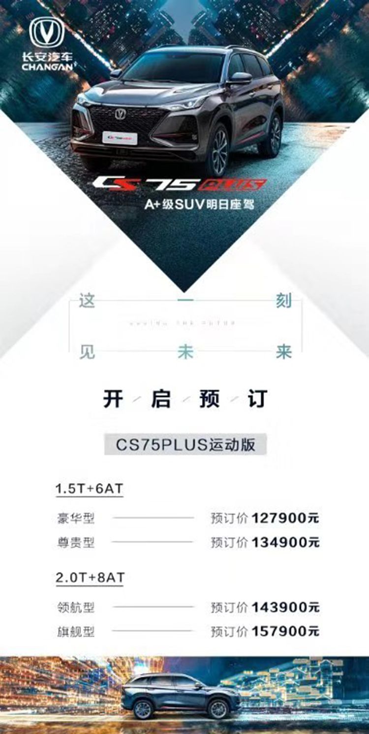 ����CS75PLUS�����Ŀ��