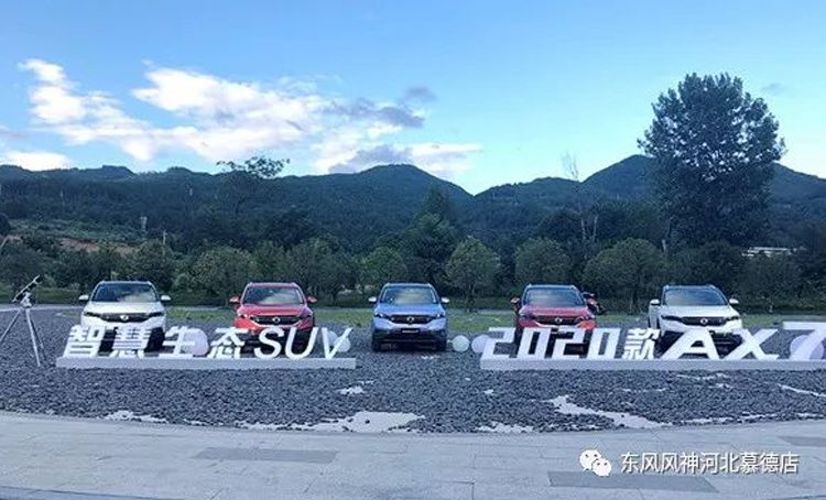 8��24��2020��AX7���м�����Ԥ�ۻ�ʢ����