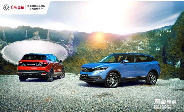 8��24��2020��AX7���м�����Ԥ�ۻ�ʢ����