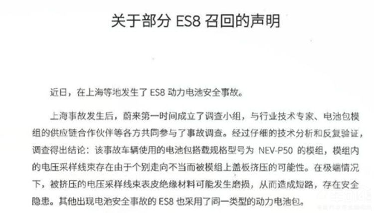 蔚来汽车被网友怒怼 研发费用成为焦点 蔚来汽车被网友怒怼 研发费用成为焦点