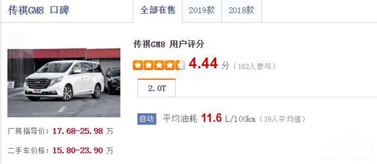 豪华感不输GL8 豪华感不输GL8