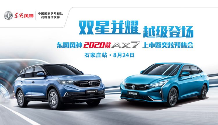 �������2020��AX7����������Ԥ�ۻ���Ļ