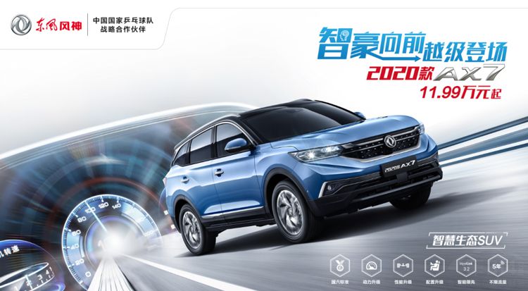 �������2020��AX7����������Ԥ�ۻ���Ļ