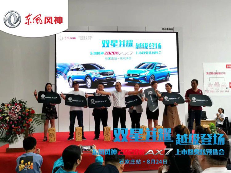 �������2020��AX7����������Ԥ�ۻ���Ļ