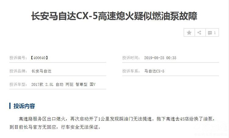 ���Դ�CX-5ͻ����·Ϩ�� ȫ���������ж���