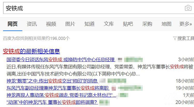 如果安铁成离职 神龙汽车销量就会好吗? 如果安铁成离职 神龙汽车销量就会好吗?