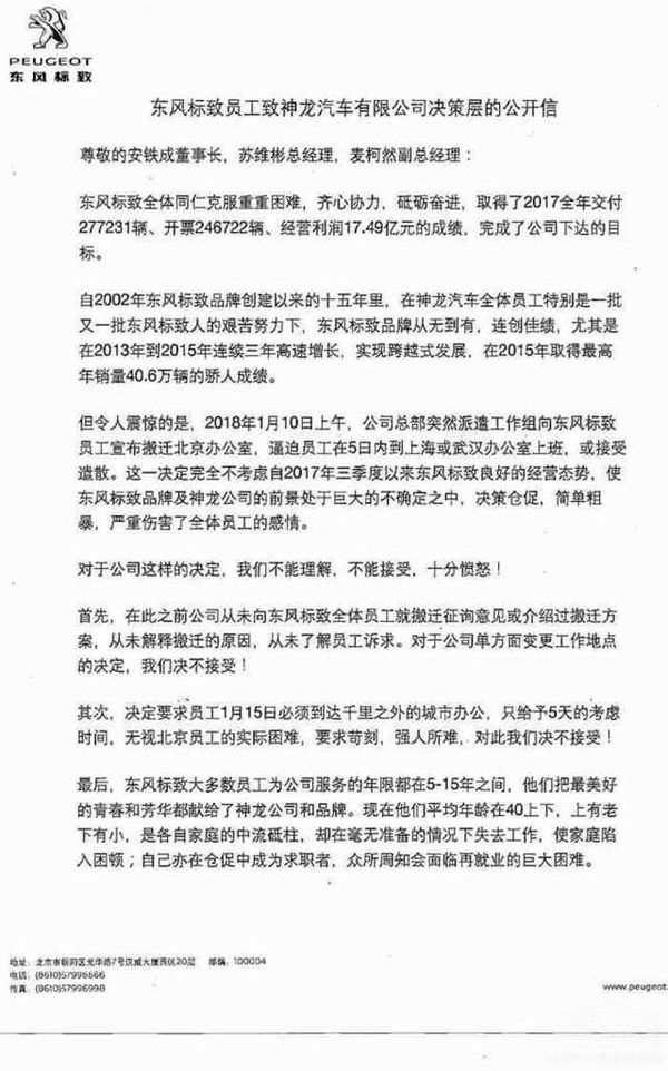 如果安铁成离职 神龙汽车销量就会好吗? 如果安铁成离职 神龙汽车销量就会好吗?