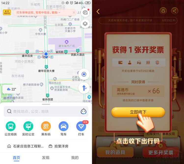 ʮһ���� �ߵµ�ͼ������Ʊ����ʱ���ֽ�