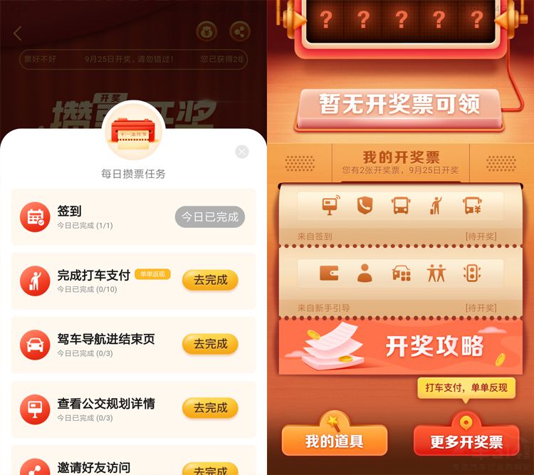 ʮһ���� �ߵµ�ͼ������Ʊ����ʱ���ֽ�