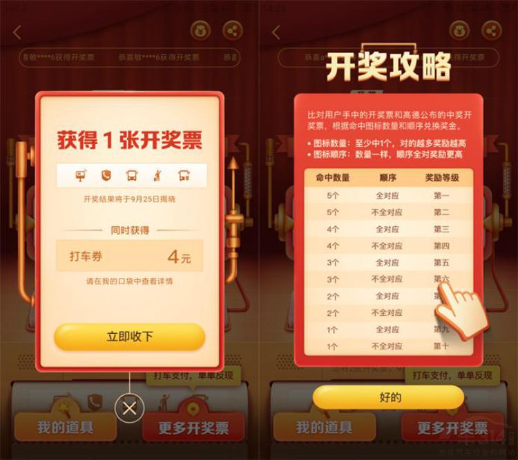 ʮһ���� �ߵµ�ͼ������Ʊ����ʱ���ֽ�