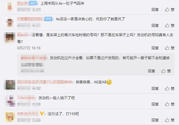 ����A6L�������ɱ�4S�껻������