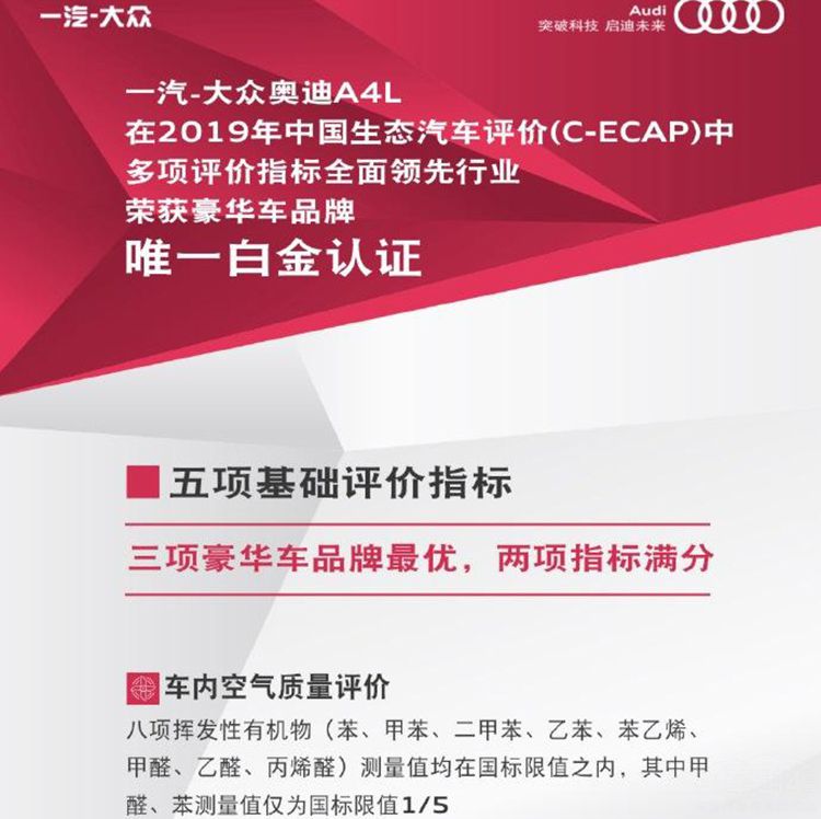 ����A6L�������ɱ�4S�껻������