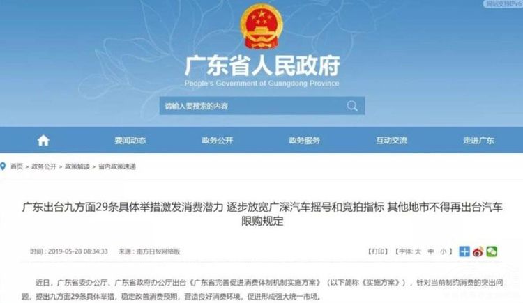 汽车限购逐渐放开 对车市的刺激到位了吗? 汽车限购逐渐放开 对车市的刺激到位了吗?