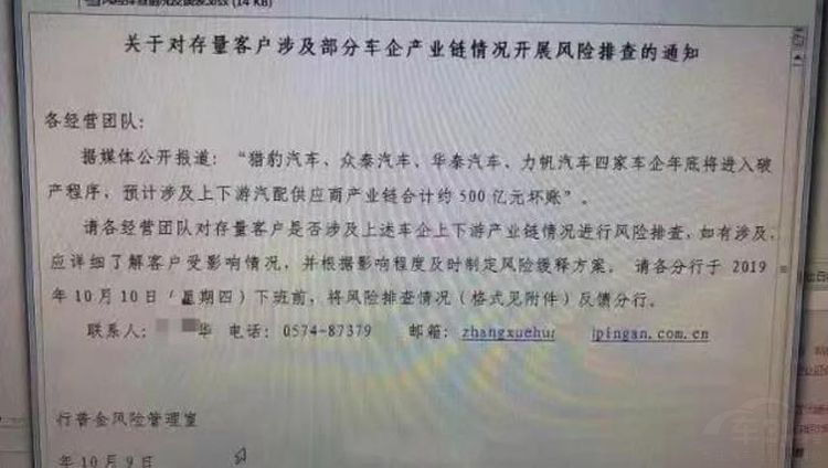 破产传言被辟谣 但国内车市已进入洗牌期 破产传言被辟谣 但国内车市已进入洗牌期