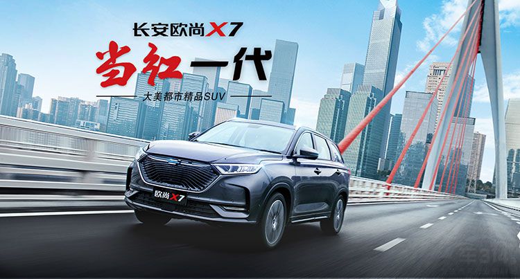 欧尚X7终身保养保修反被黑 欧尚X7终身保养保修反被黑