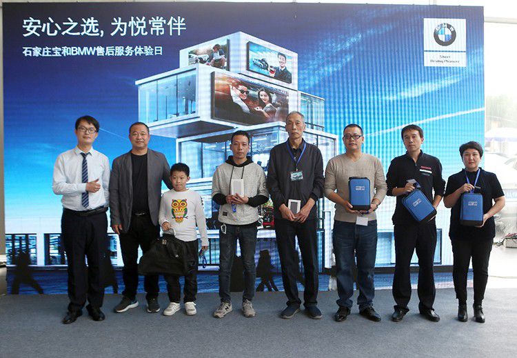 石家庄宝和BMW 石家庄宝和BMW