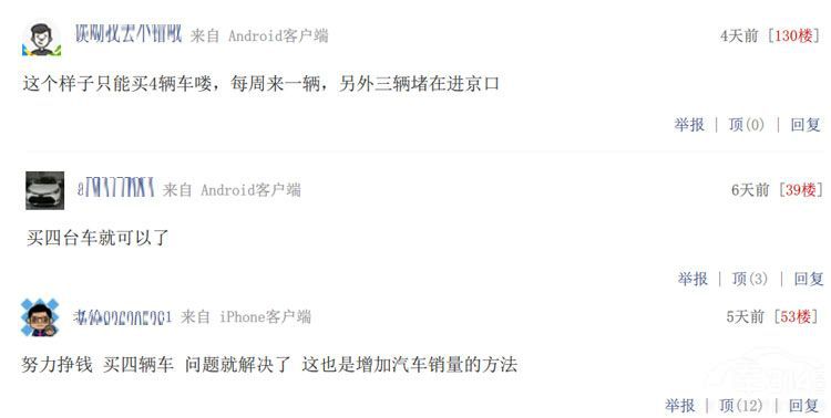 北京将对外地车实施最严令 但方法比困难多 北京将对外地车实施最严令 但方法比困难多