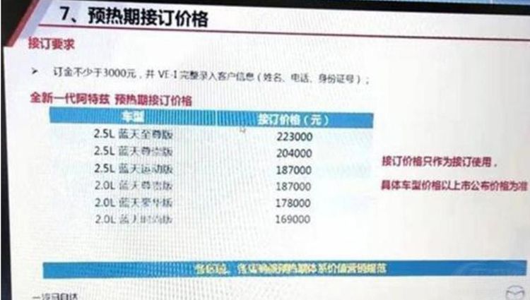 全新昂克赛拉 如何能够拯救马自达的销量? 全新昂克赛拉 如何能够拯救马自达的销量?